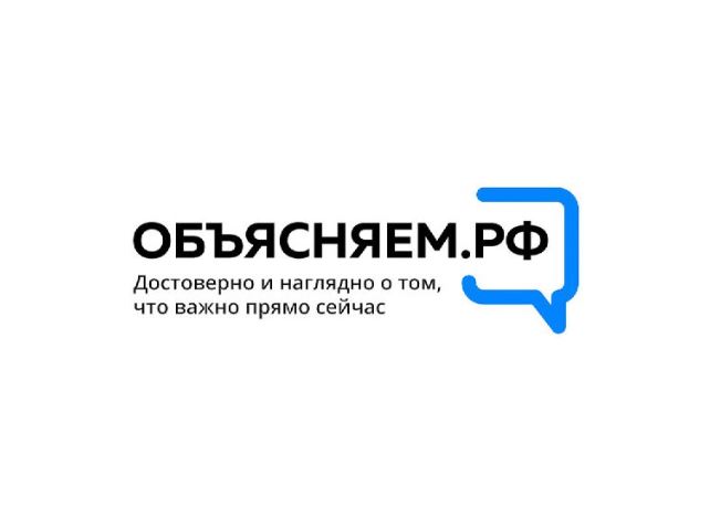 обьясняем рф